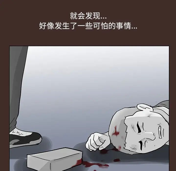 反乌托邦游戏第117话
