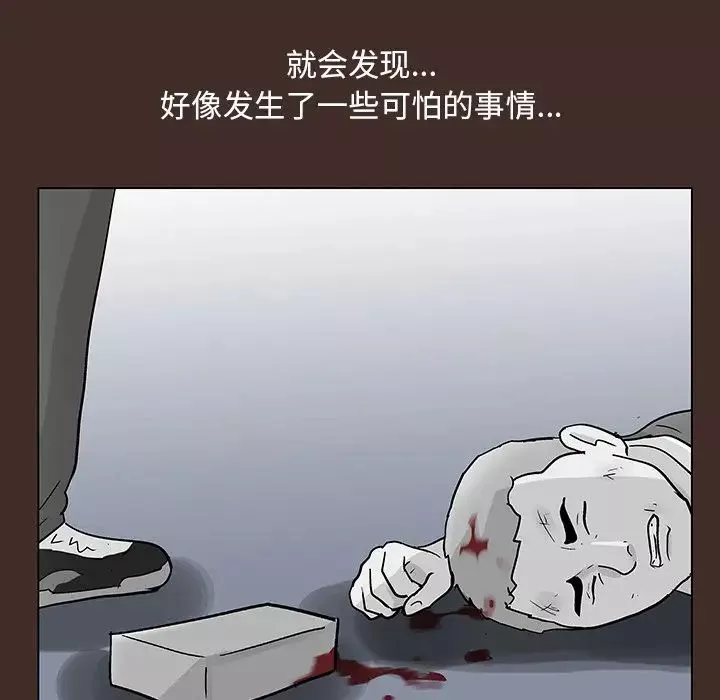反烏托邦遊戲第117话