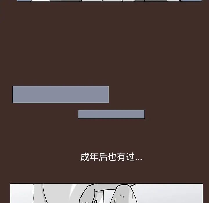 反乌托邦游戏第117话