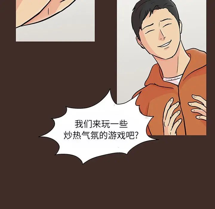 反烏托邦遊戲第117话