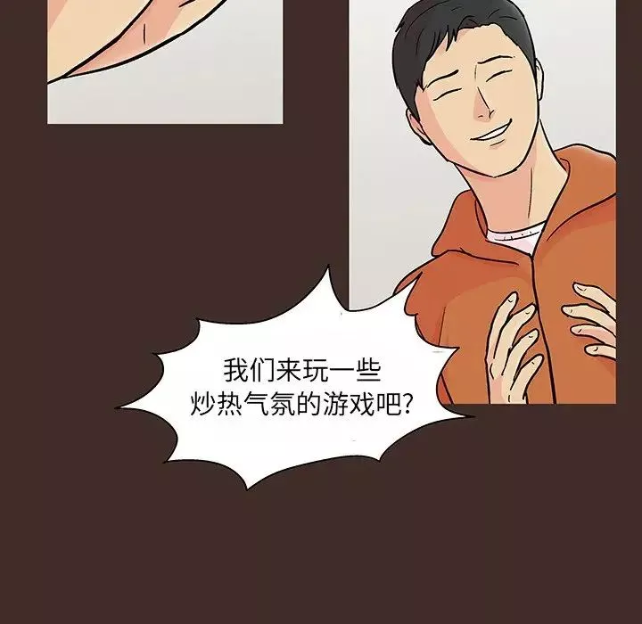 反烏托邦遊戲第117话