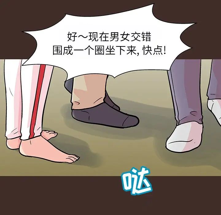 反乌托邦游戏第117话