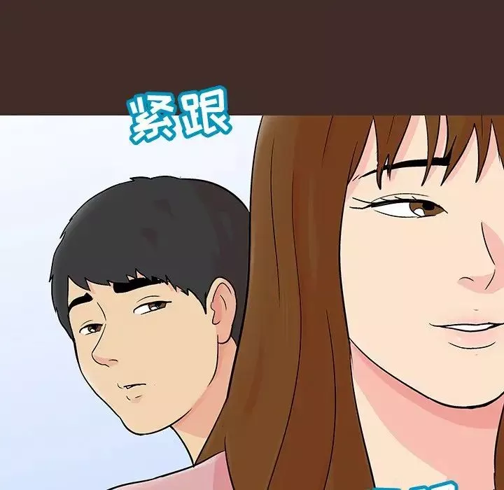 反烏托邦遊戲第117话