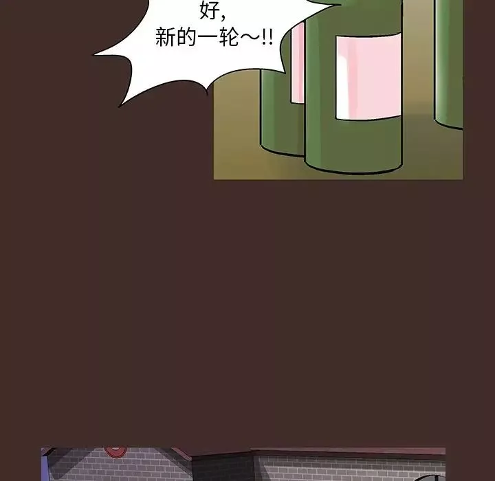 反烏托邦遊戲第117话