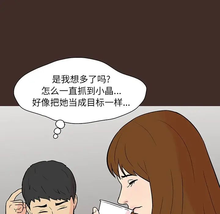 反乌托邦游戏第117话