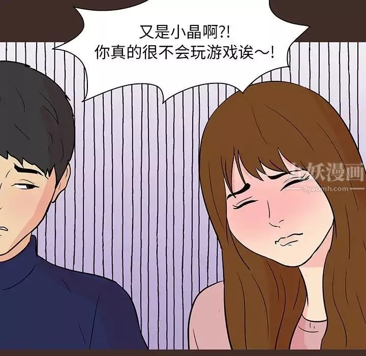 反烏托邦遊戲第117话
