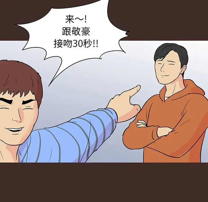 反烏托邦遊戲第117话