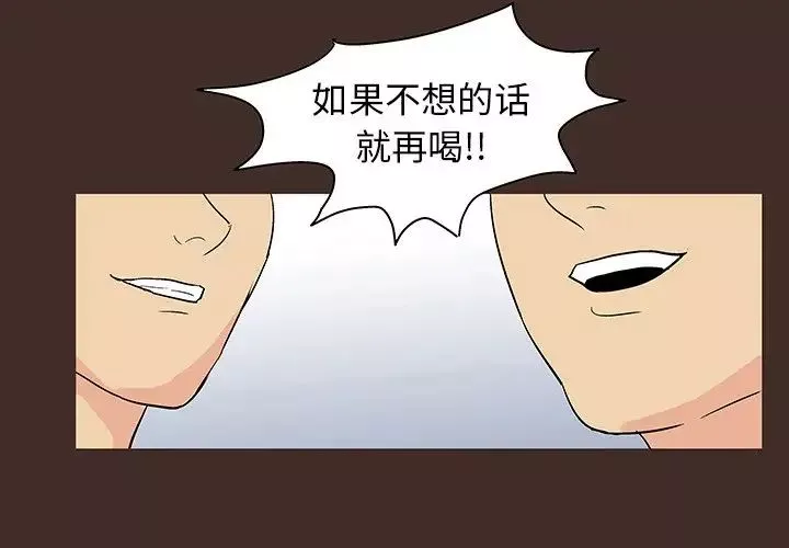 反烏托邦遊戲第118话