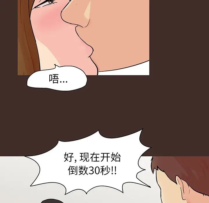 反乌托邦游戏第118话
