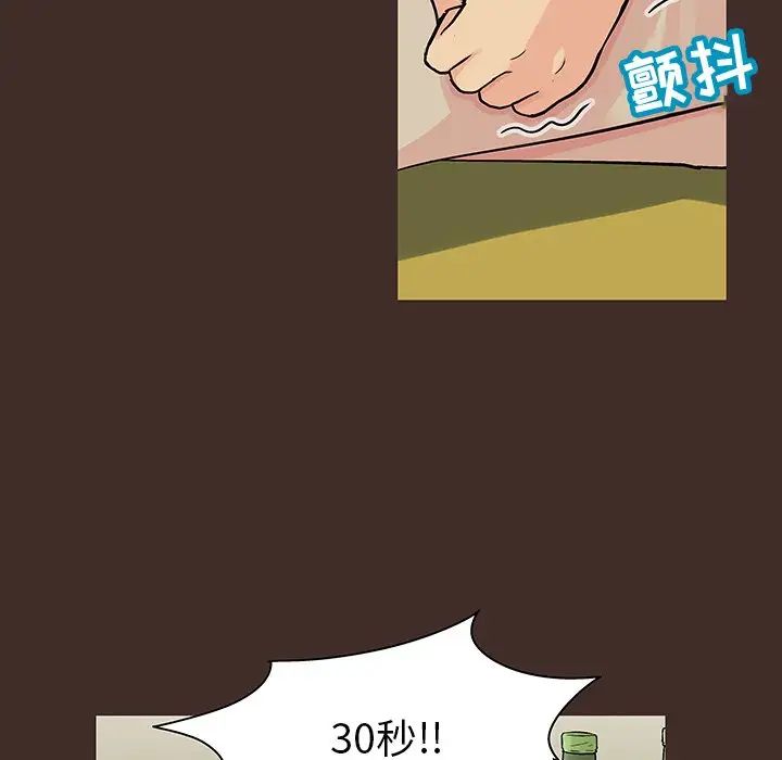 反乌托邦游戏第118话