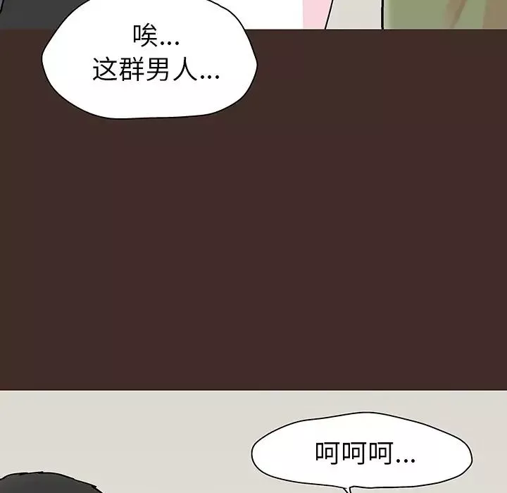 反烏托邦遊戲第118话