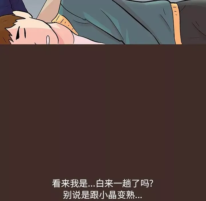 反烏托邦遊戲第118话