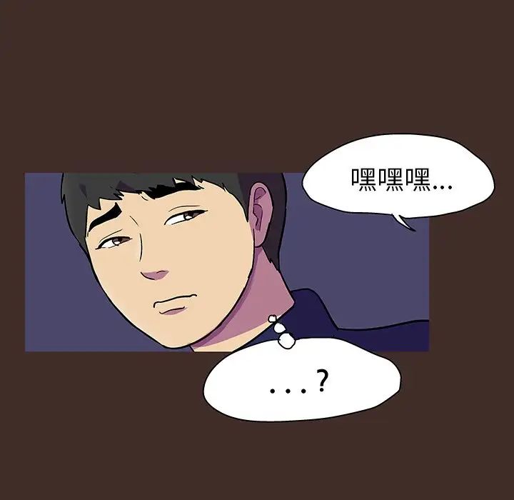 反乌托邦游戏第118话