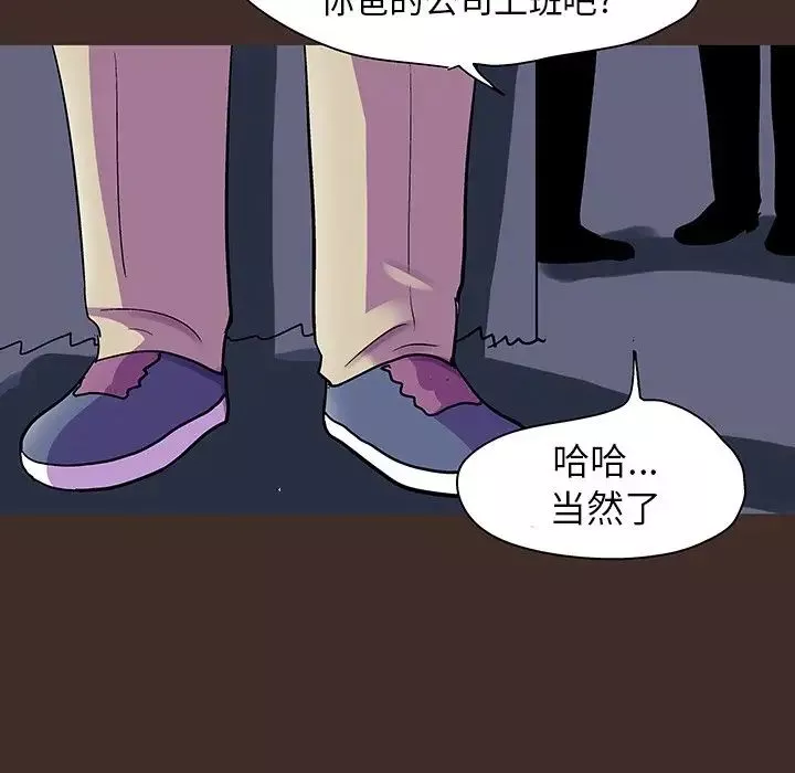反烏托邦遊戲第118话