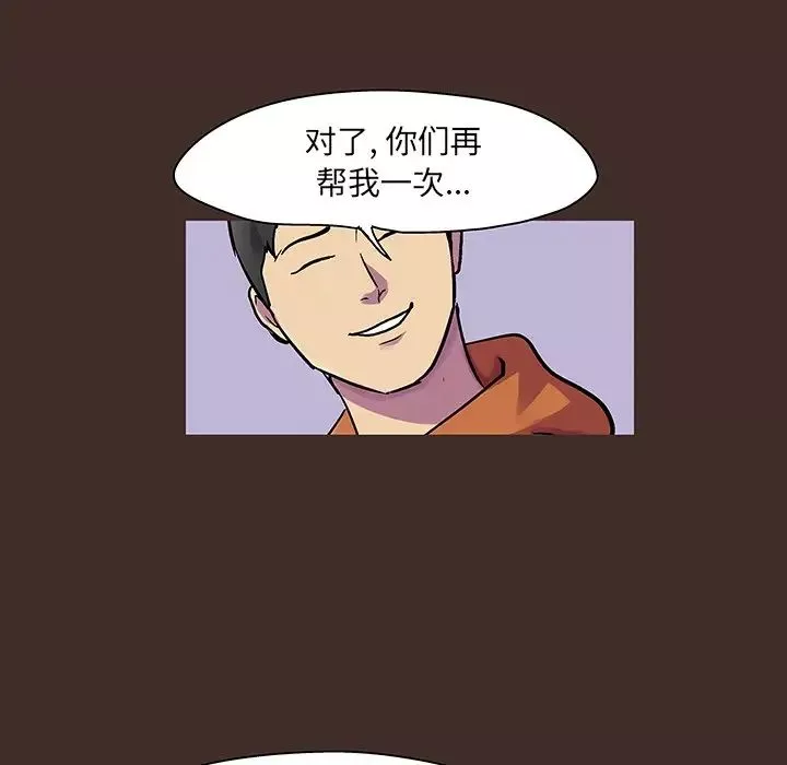 反烏托邦遊戲第118话