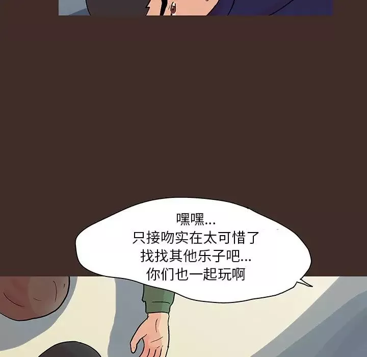 反烏托邦遊戲第118话