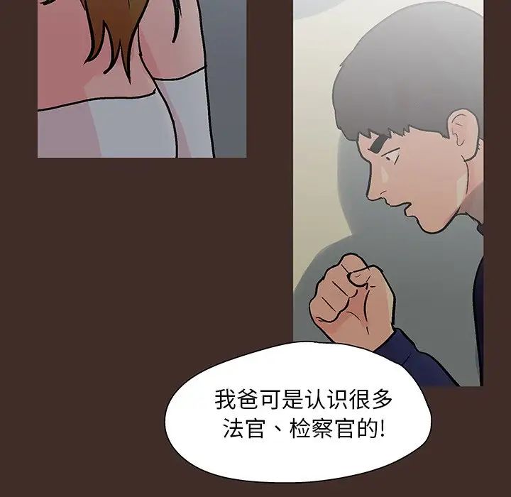 反乌托邦游戏第118话