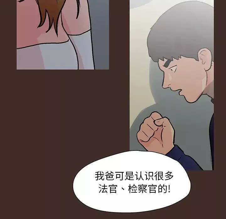 反烏托邦遊戲第118话