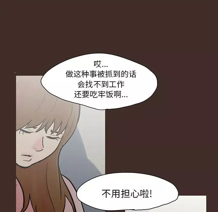 反烏托邦遊戲第118话