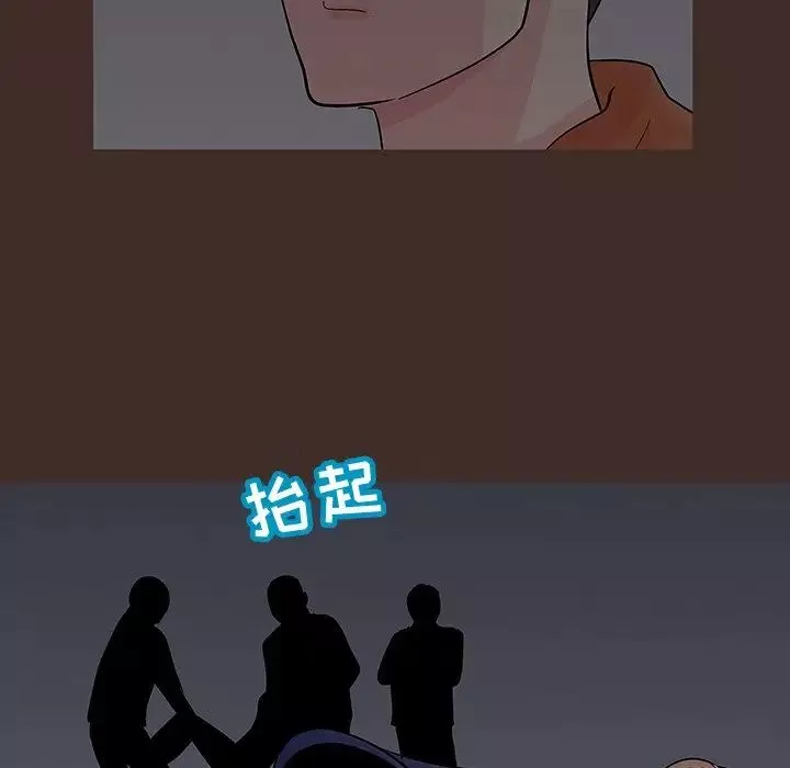 反烏托邦遊戲第118话