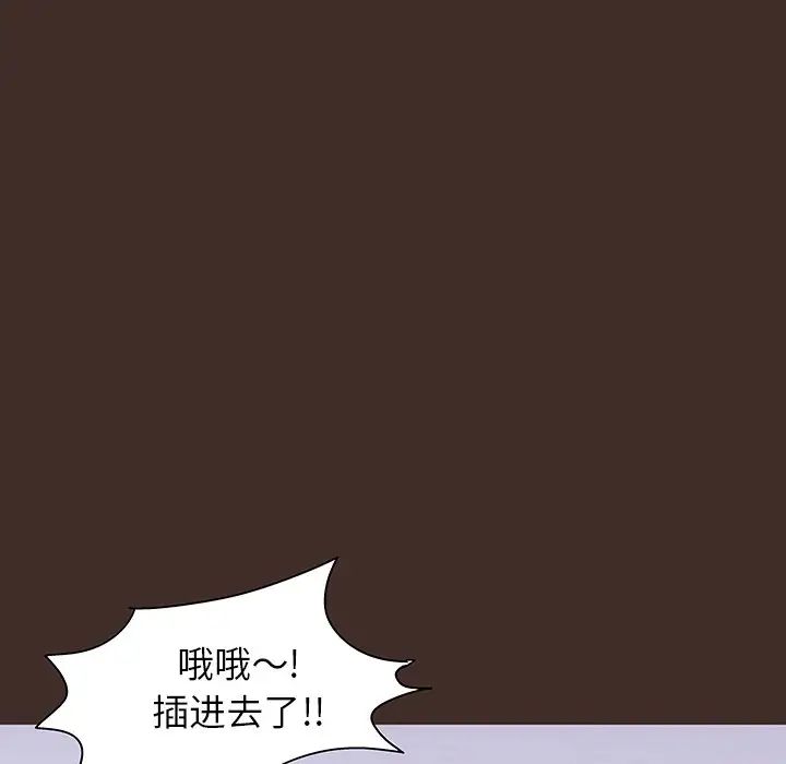 反乌托邦游戏第119话