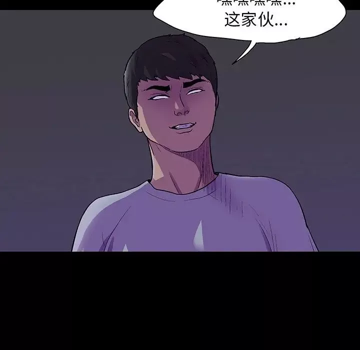 反烏托邦遊戲第120话