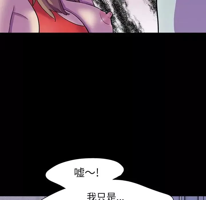 反烏托邦遊戲第120话
