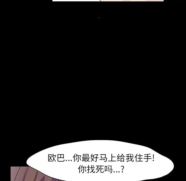 反烏托邦遊戲第120话