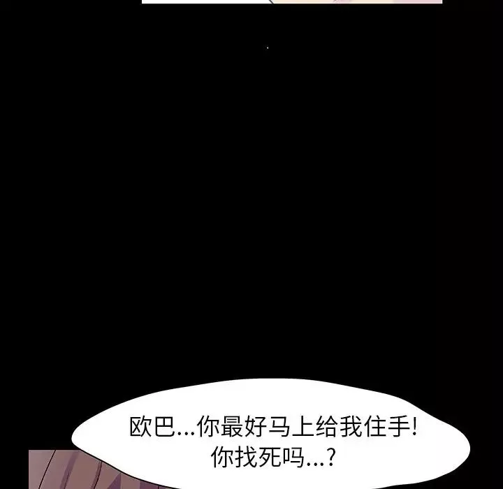 反烏托邦遊戲第120话