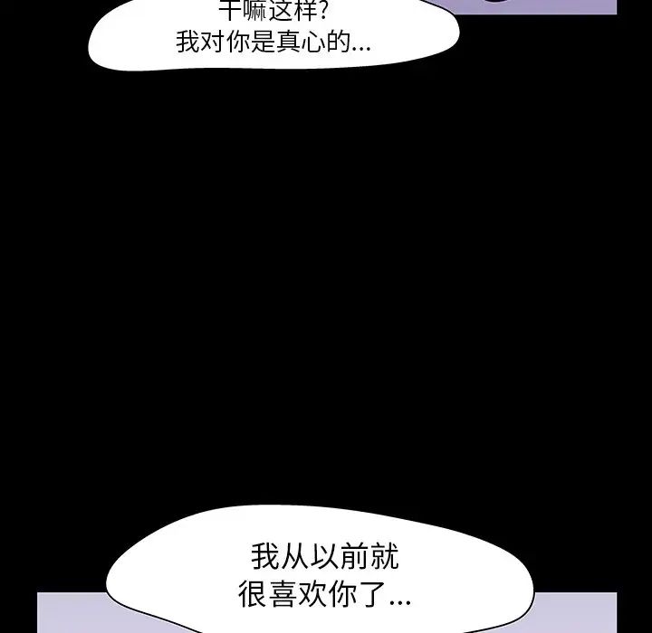 反乌托邦游戏第120话