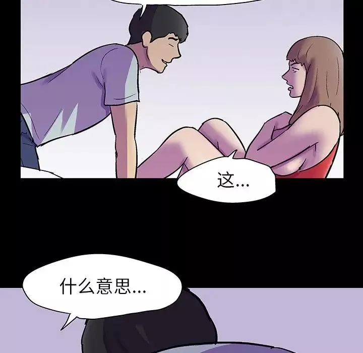 反烏托邦遊戲第120话