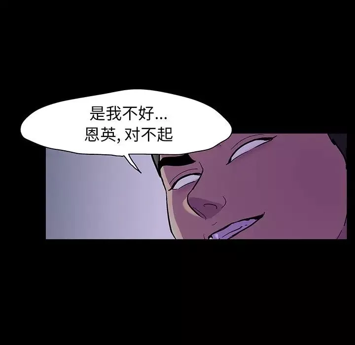 反烏托邦遊戲第120话
