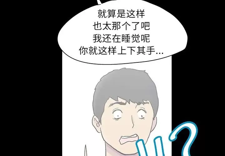 反烏托邦遊戲第121话