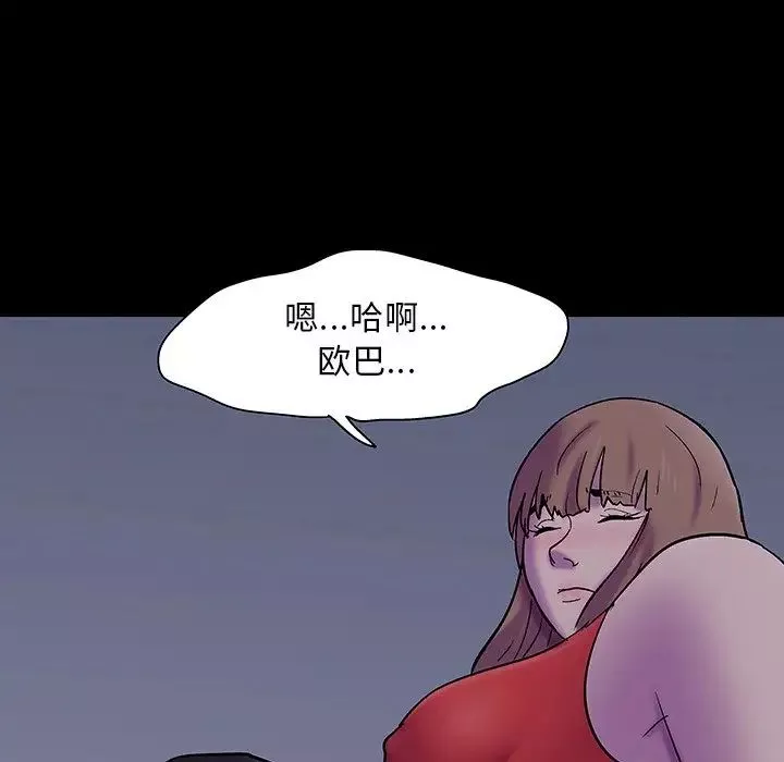 反烏托邦遊戲第121话