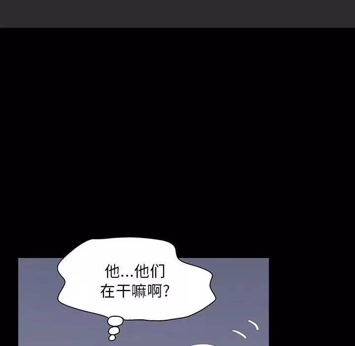 反烏托邦遊戲第121话