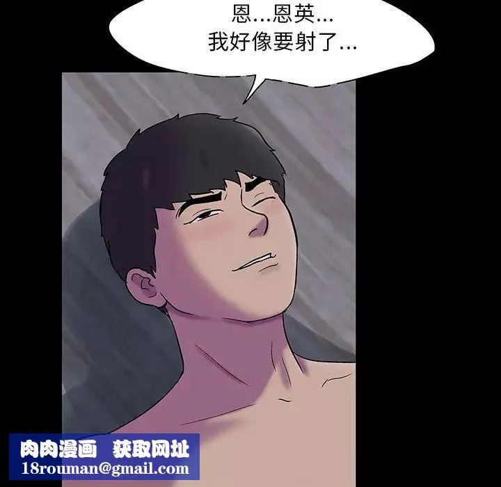 反烏托邦遊戲第121话