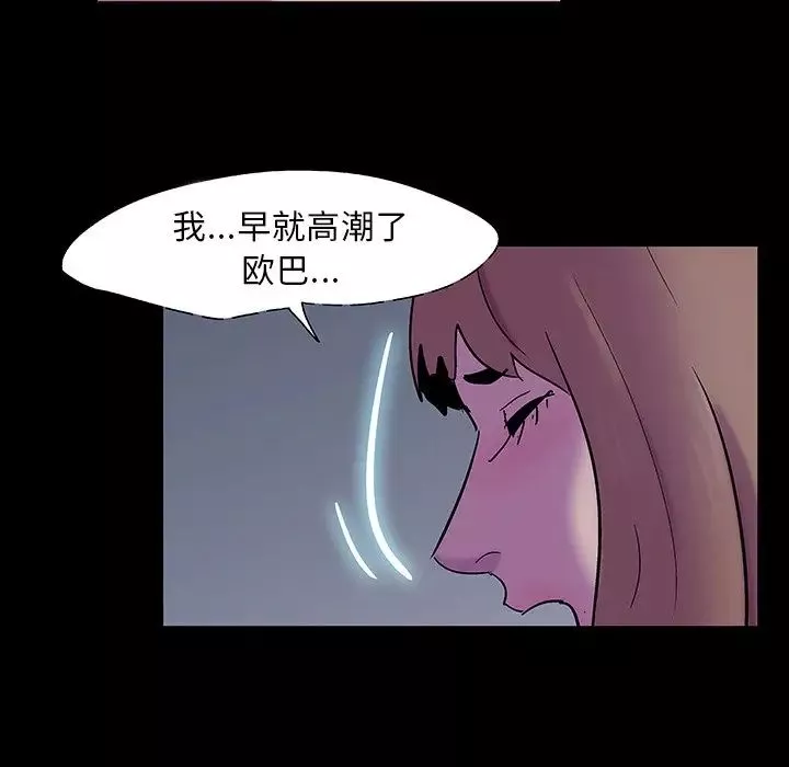 反烏托邦遊戲第121话