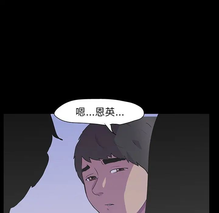 反乌托邦游戏第121话