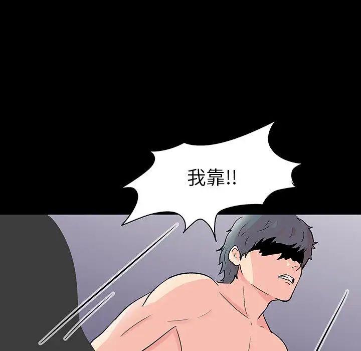 反乌托邦游戏第122话