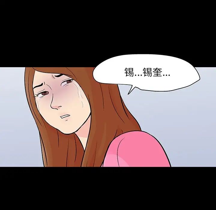 反乌托邦游戏第122话