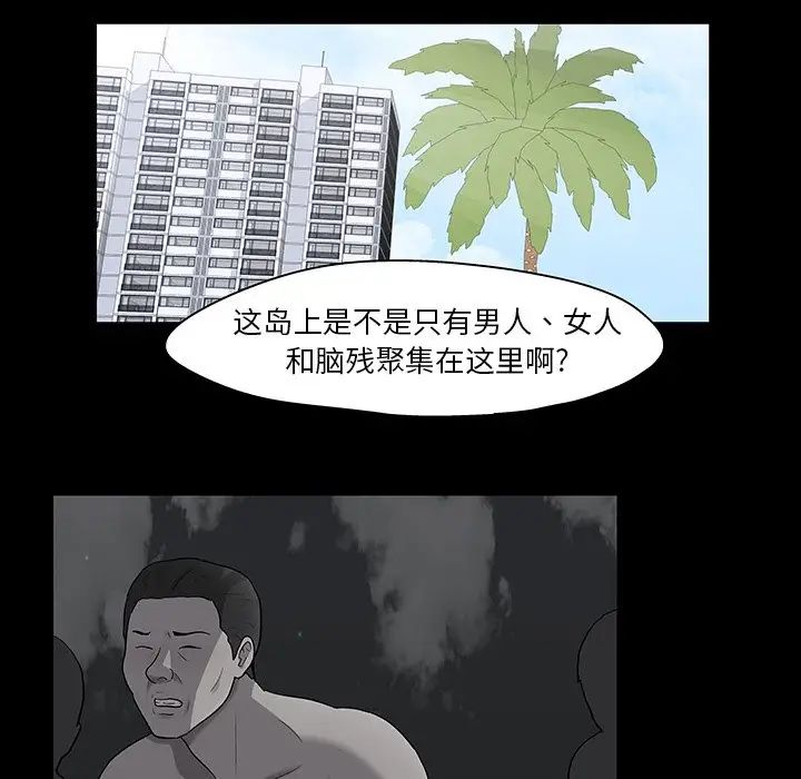 反乌托邦游戏第122话
