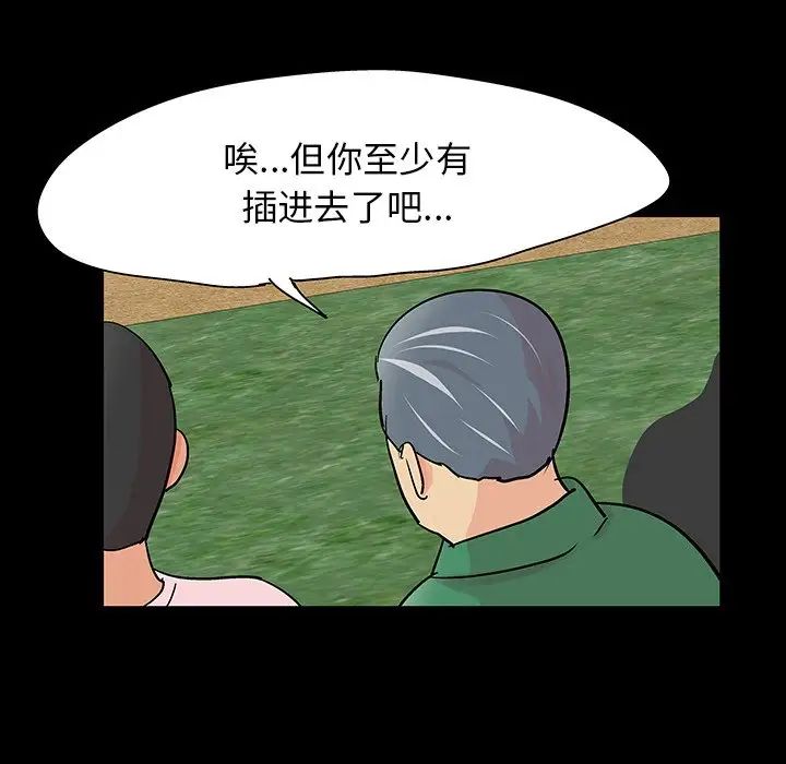 反乌托邦游戏第122话