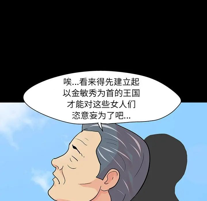 反乌托邦游戏第122话