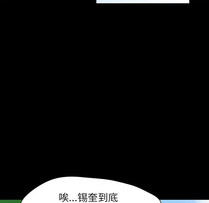 反乌托邦游戏第122话