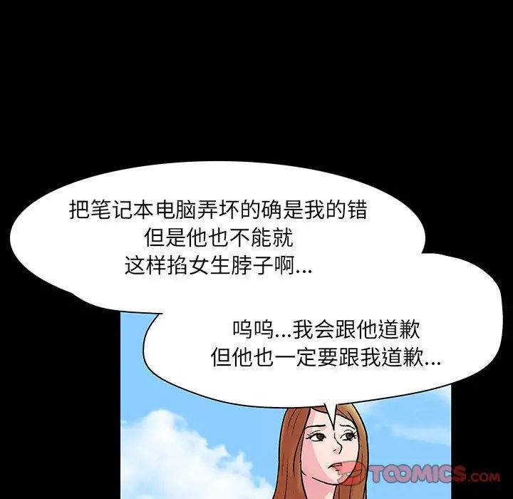 反乌托邦游戏第122话