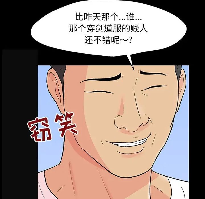 反乌托邦游戏第122话