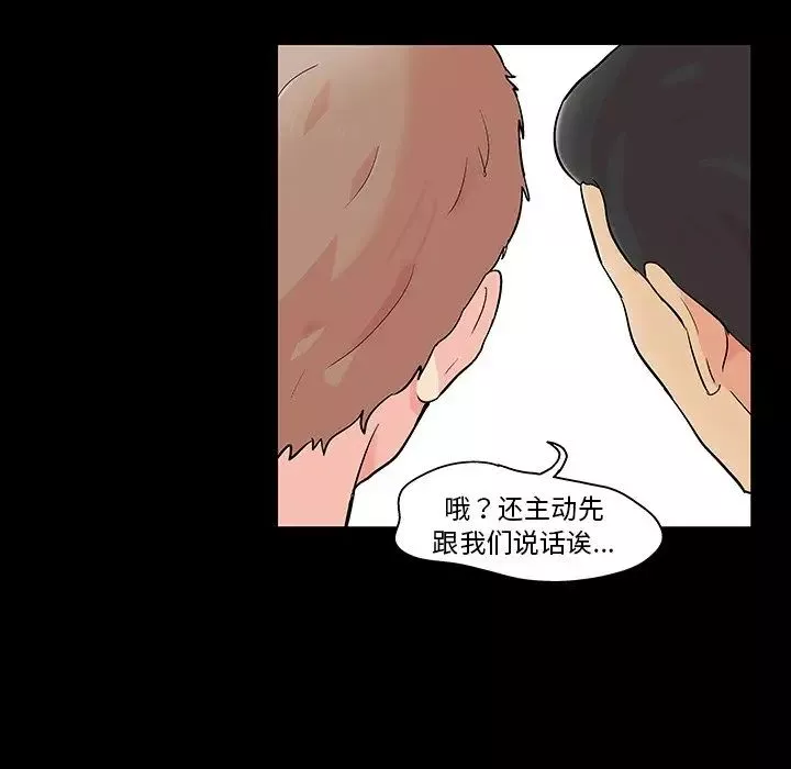 反烏托邦遊戲第123话