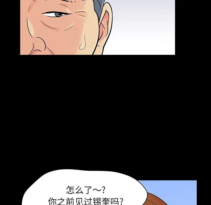 反乌托邦游戏第123话