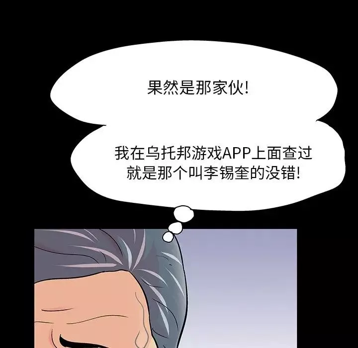 反烏托邦遊戲第123话