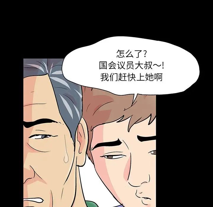 反乌托邦游戏第123话
